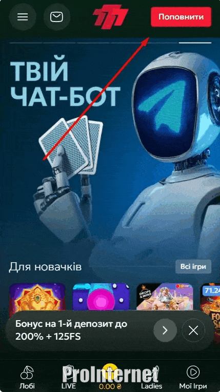Пополнение счета в онлайн казино 777