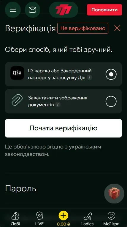 Быстрая верификация на сайте 777 казино