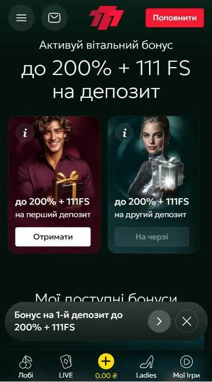 Казино 777 UA