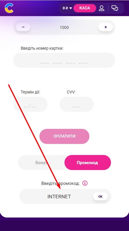 Активувати робочий промокод Космолот