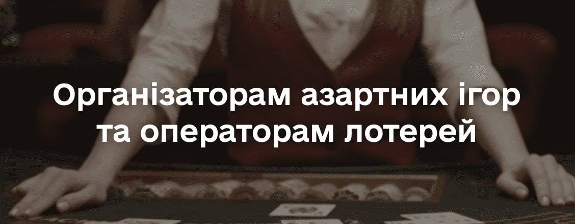 организация азартных игр (КРАИЛ)
