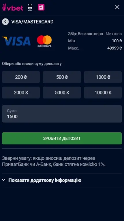 Внести депозит на рахунок казино Vbet