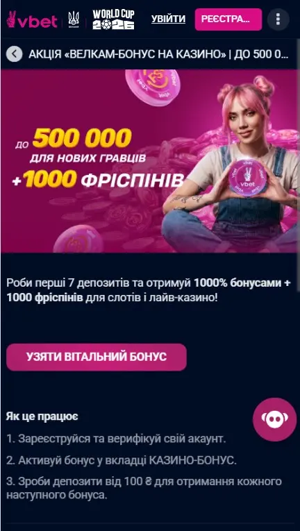 Ігрові автомати Vbet casino в Україні