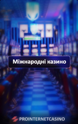 зарубежные казино
