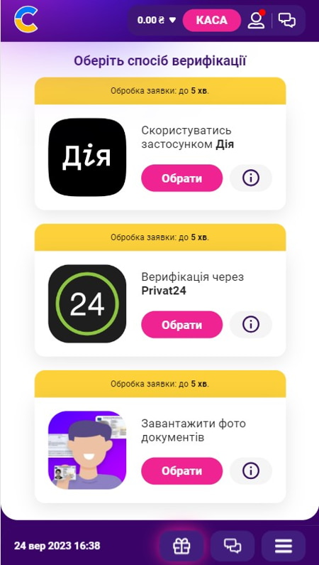 Онлайн верифікація в казино