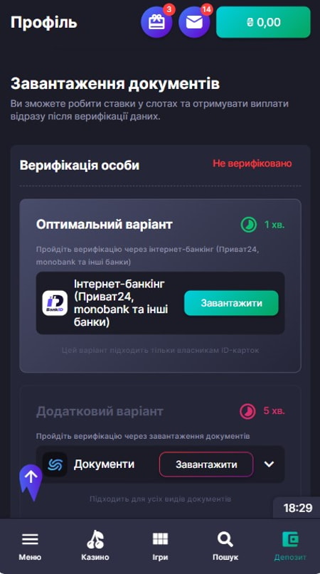 як верифікувати карту в супер гра