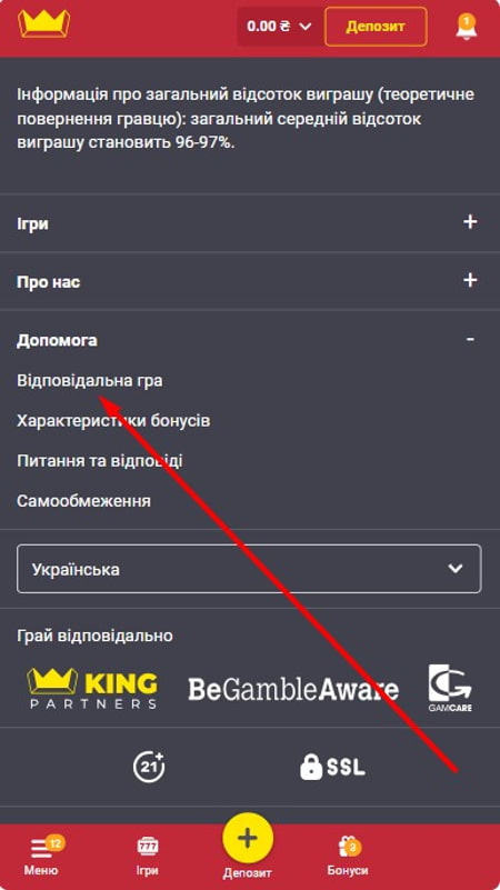 Раздел Ответственная игра на сайте казино