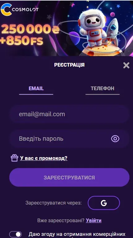 Онлайн-казино Космолот ЮА в Україні