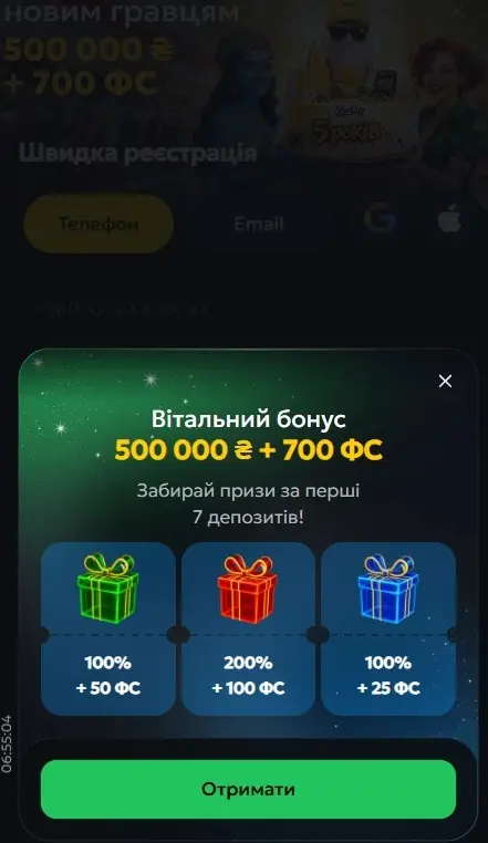 Вітальний бонус за реєстрацію в Slots City