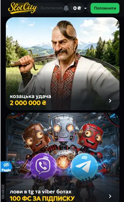 акції казино slots city