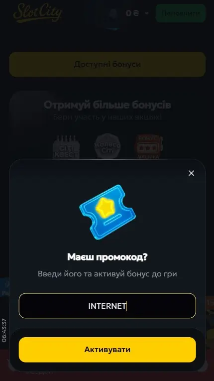 Slots City промокод