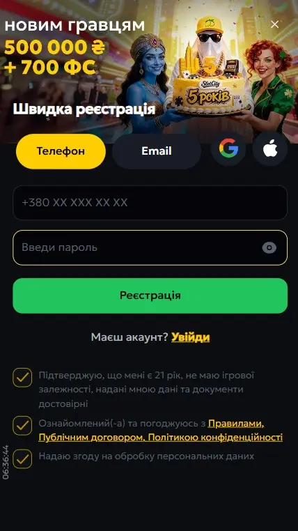 Реєстрація на сайті онлайн казино Слотс Сіті