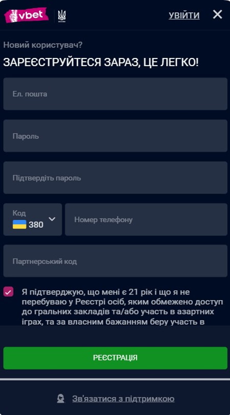 Регистрация в онлайн казино Вбет