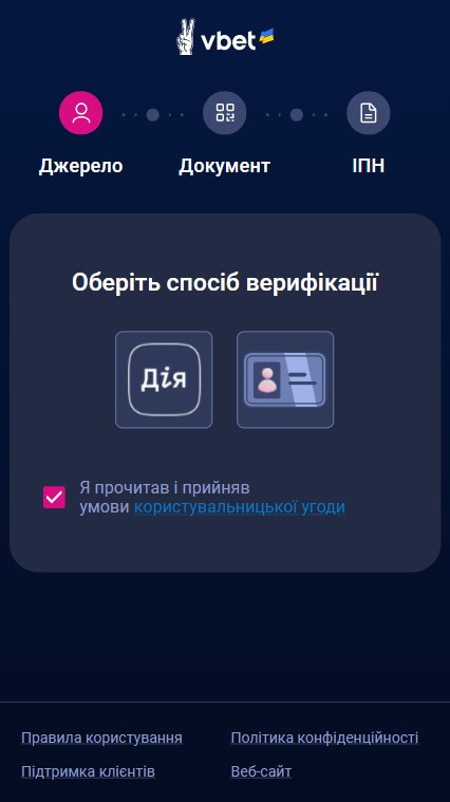 Верификация в Вбет казино