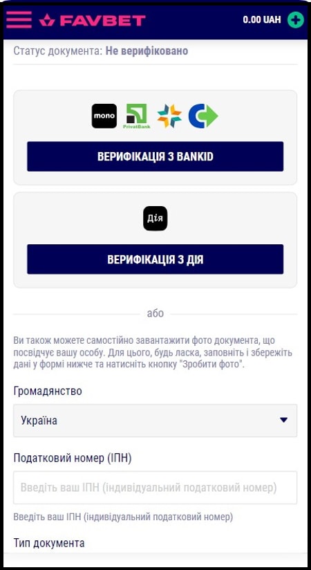 Пройти быструю верификацию в казино Favbet