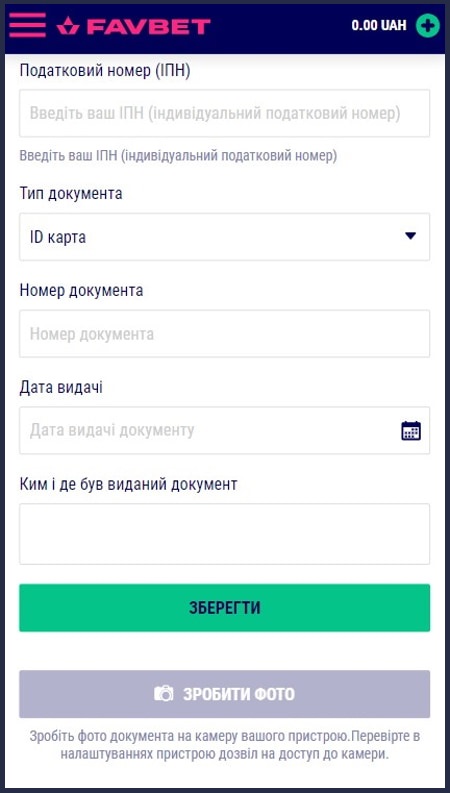 Подтвердить личность в казино Favbet