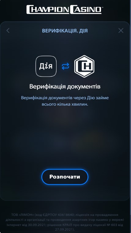 Быстрая регистрация и верификация в Champion Casino
