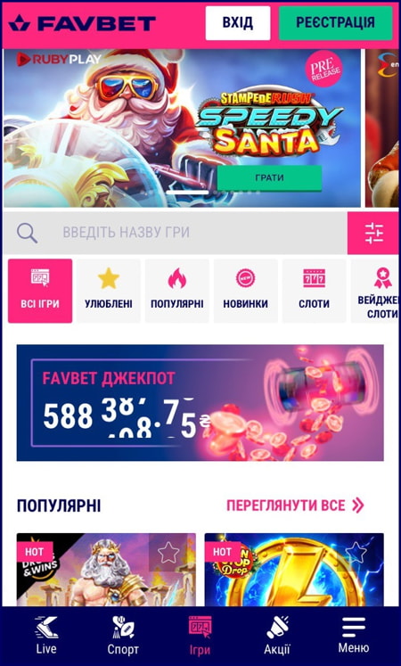 Мобильная версия Favbet Casino