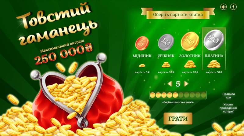Играть в государственную мгновенную лотерею