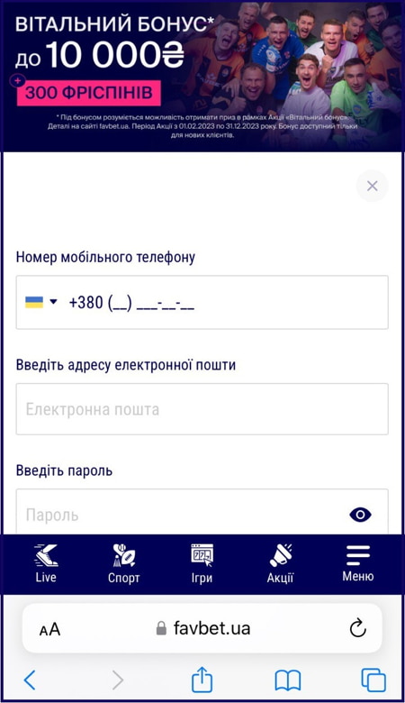 Регистрация в мобильной версии казино Фавбет