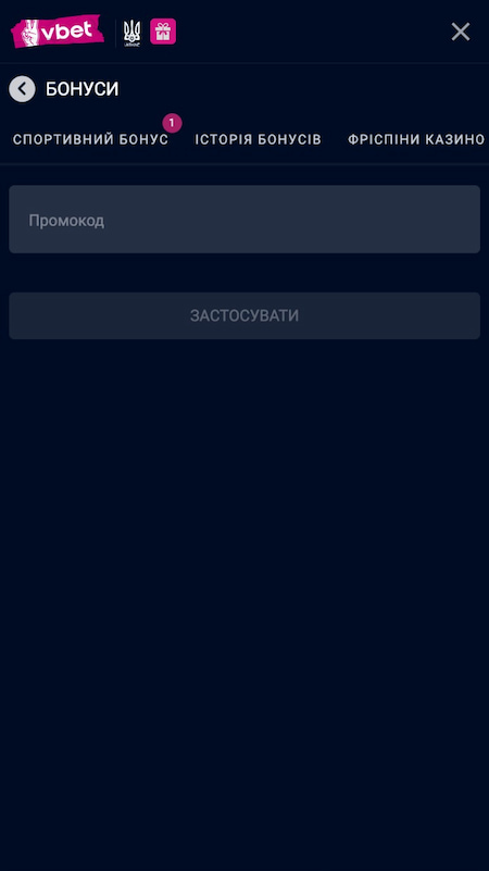 vbet промокод