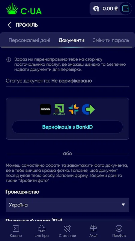 Верификация пользователя в Casino UA