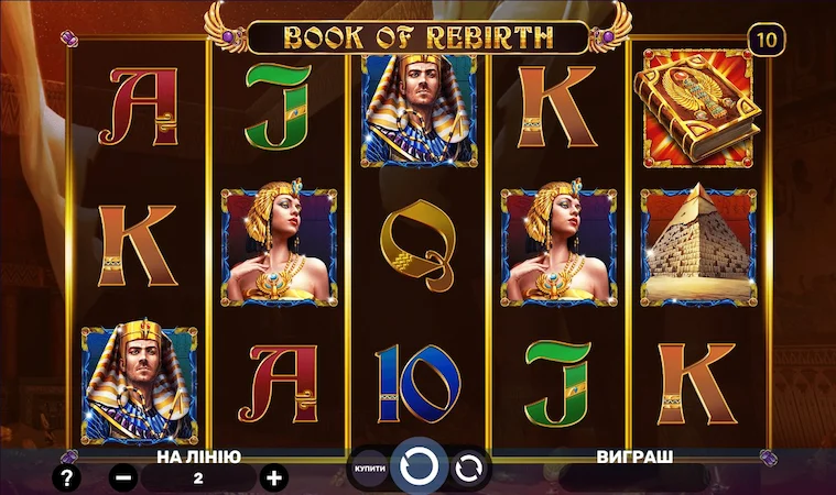 Ігровий автомат book of rebirth