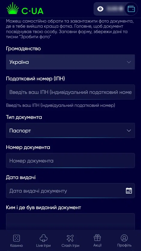 Верификационные документы казино Ua