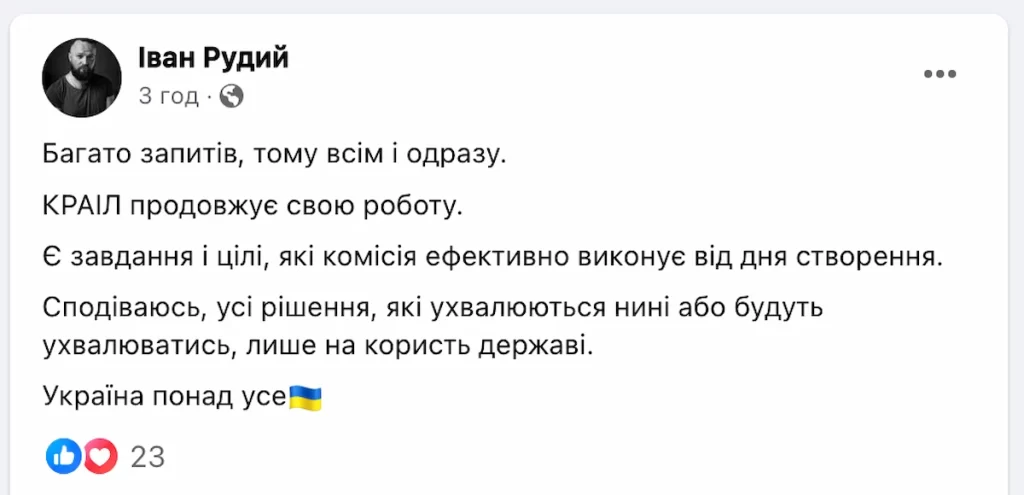 КРАІЛ можуть ліквідувати, а видача гральних ліцензій стане автоматичною