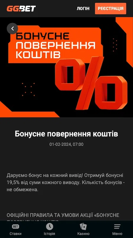 Кэшбек в казино ГГБет