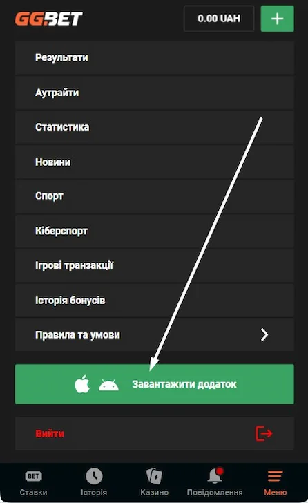 Установить мобильное приложение на телефон