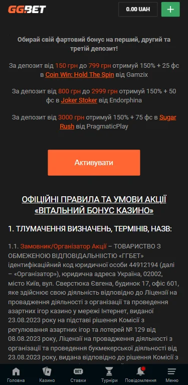 Фартовый приветственный бонус ГГбет