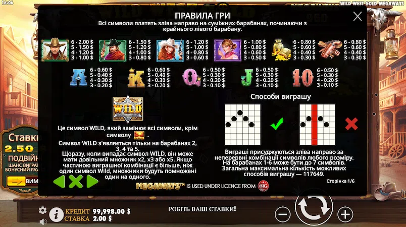 Символи в грі Wild West Gold Megaways