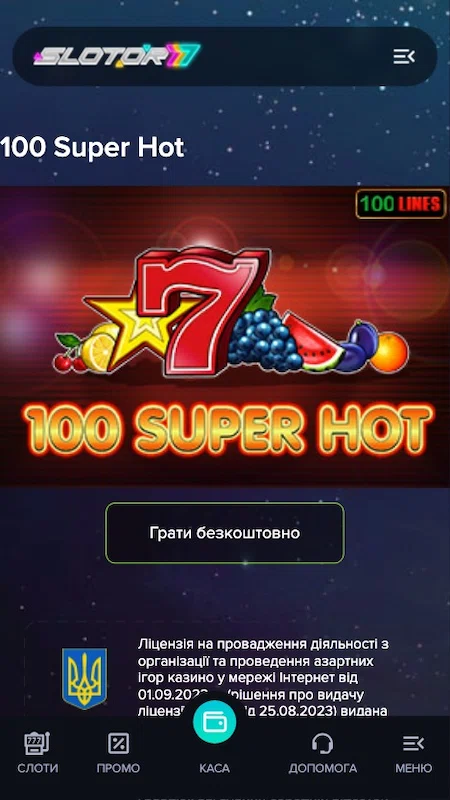 Автомат 100 Super Hot в казино Слотор777