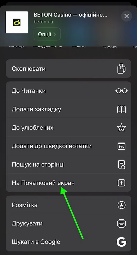 Приложение BetOn casino на Iphone