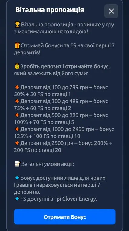 Вітальний бонус за реєстрацію ChampionClub