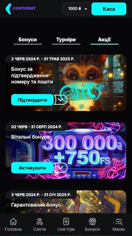 Акції в казино Космобет