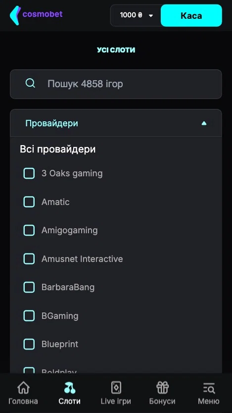 Провайдери слотів в Cosmobet