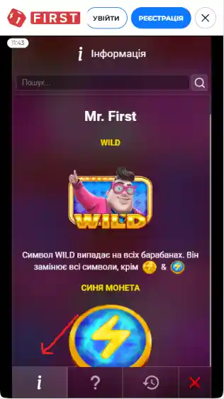 Ігровий автомат Mr. First від PatePlay: огляд, бонуси та демо-гра