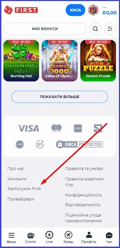 Скачать 1Casino на Android