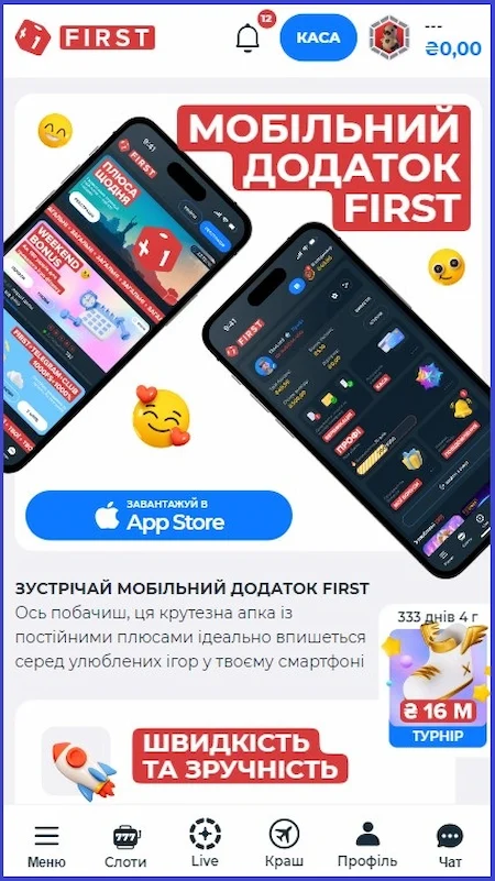 Мобыльний додаток казино фьорст юа: First casino app