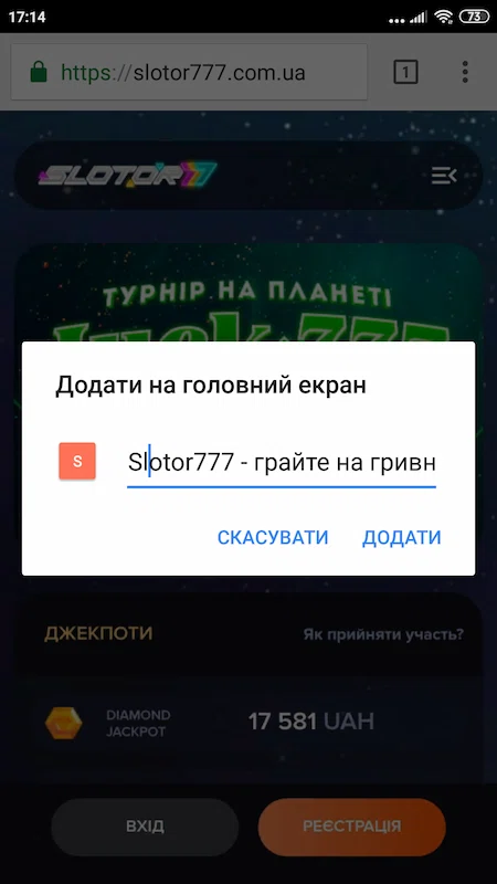 Приложение Slotor777 на Андроид