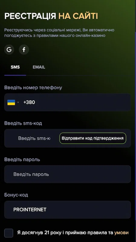 Регистрация через телефон в казино Слотор777 в казино Слотор777