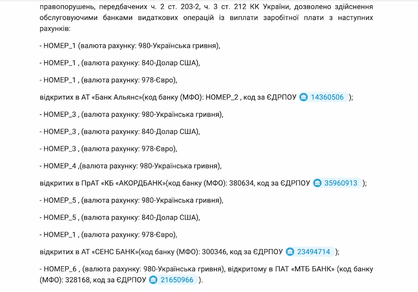 Зняття арешту рахунків Космолот казино