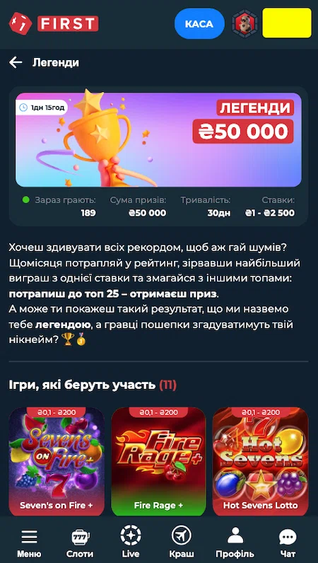 Турнір Легенди в казино Фьорст