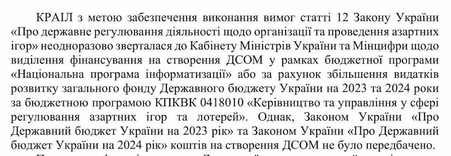 Виділення коштів ДСОМ