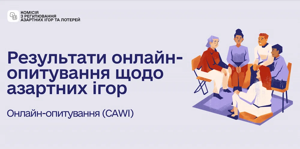 Результати опитування щодо артних ігор