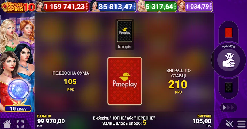 Риск игра в автомате Regal Spins 10