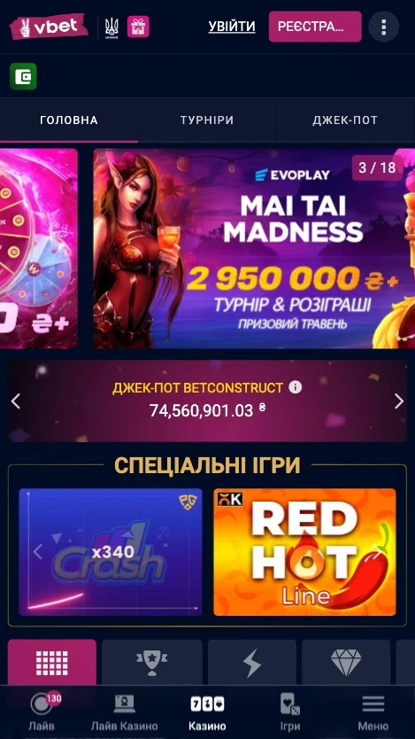 Онлайн казино Vbet