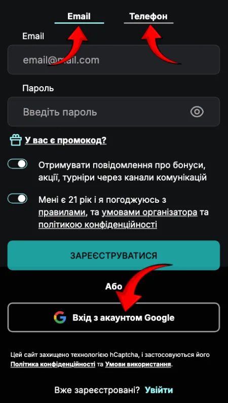 Способы регистрации в Космобет